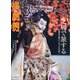 演劇界 2021年 09月号 [雑誌]