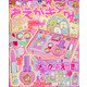 おえかきひめ 2021年 09月号 [雑誌]