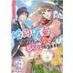 婚約破棄されましたが、幸せに暮らしておりますわ！アンソロジーコミック（ZERO-SUMコミックス） [コミック]