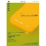 POSSE vol.48 [単行本]