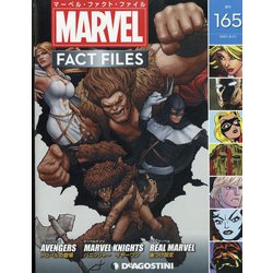 マーベル・ファクト・ファイル 2021年 8/31号(165) [雑誌]