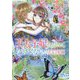王太子妃になんてなりたくない!!王太子妃編〈4〉(メリッサ文庫) [文庫]