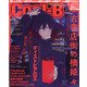 Cool-B (クールビー) 2021年 09月号 [雑誌]