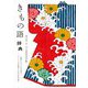 きもの語辞典―着物にまつわる言葉をイラストと豆知識で小粋に読み解く [単行本]