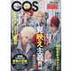 コスプレイモード 2021年 09月号 [雑誌]