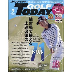 GOLF TODAY (ゴルフトゥデイ) 2021年 09月号 [雑誌]
