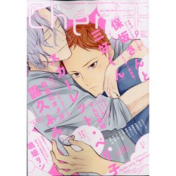 Cheri+(プラス) 2021年 09月号 [雑誌]
