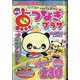 点つなぎプラザ 2021年 09月号 [雑誌]