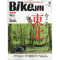 BikeJIN(バイクジン) 2021年 09月号 [雑誌]