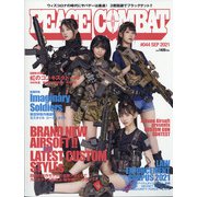 PEACE COMBAT 2021年 09月号 [雑誌]