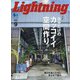 lightning(ライトニング) 2021年 09月号 [雑誌]