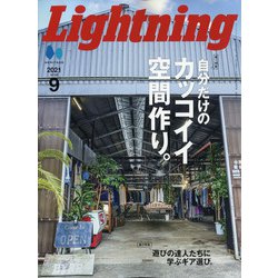 lightning(ライトニング) 2021年 09月号 [雑誌]