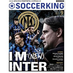 SOCCER KING (サッカーキング) 2021年 09月号 [雑誌]