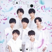 君とずっと
