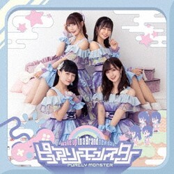 ピュアリーモンスター／Wake up to a Brand new day