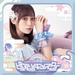 ピュアリーモンスター／Wake up to a Brand new day