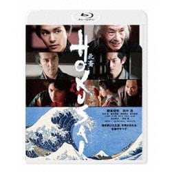 HOKUSAI [Blu-ray Disc]