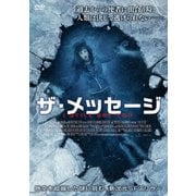 ザ・メッセージ