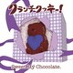 クランチクッキー!／Sweet My Chocolate.