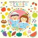 50年後ものこる やっぱりいい!こどものうた～保育でじわじわ人気編～