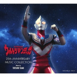 矢野立美／ウルトラマンティガ 25th ANNIVERSARY MUSIC COLLECTION