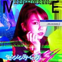 アメフラっシ／SENSITIVE