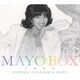 庄野真代／デビュー45周年記念BOX MAYO BOX～NIPPON COLUMBIA DAYS～
