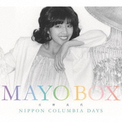 庄野真代／デビュー45周年記念BOX MAYO BOX～NIPPON COLUMBIA DAYS～