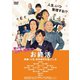 お終活 熟春!人生、百年時代の過ごし方 [DVD]