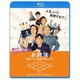 お終活 熟春!人生、百年時代の過ごし方 [Blu-ray Disc]