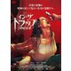 イン・ザ・トラップ-精神崩壊- [DVD]