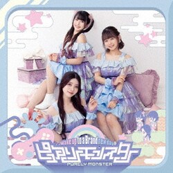 ピュアリーモンスター／Wake up to a Brand new day