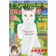 Mystery Sara (ミステリー・サラ) 2021年 09月号 [雑誌]