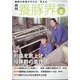 養豚界 2021年 08月号 [雑誌]