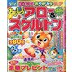 おもしろアロー&スケルトン 2021年 09月号 [雑誌]