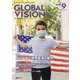 グローバルヴィジョン 2021年 09月号 [雑誌]