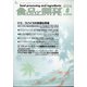 食品と開発 2021年 08月号 [雑誌]