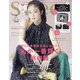 sweet (スウィート) 2021年 09月号 [雑誌]