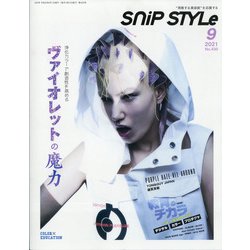 Snip Style (スニップ スタイル) 2021年 09月号 [雑誌]