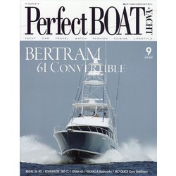 パーフェクトボート 2021年 09月号 [雑誌]