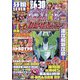 パチンコ必勝ガイド 2021年 09月号 [雑誌]