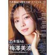 BUBKA (ブブカ) 2021年 09月号 [雑誌]