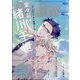 MAGAZINE BE×BOY (マガジンビーボーイ) 2021年 09月号 [雑誌]