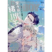 MAGAZINE BE×BOY (マガジンビーボーイ) 2021年 09月号 [雑誌]