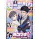 週刊 モーニング 2021年 8/26号 [雑誌]