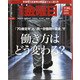 週刊 金曜日 2021年 7/30号 [雑誌]
