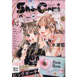 Sho-Comi(少女コミック) 2021年 8/20号 [雑誌]