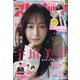 ビッグコミックスピリッツ 2021年 8/16号 [雑誌]