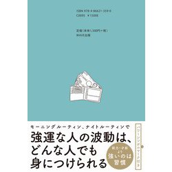 ヨドバシ.com - 1日1分開運ルーティン [単行本] 通販【全品無料配達】