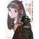 マンガ ペストとコロナ―東京の女子高生が、ペストの世界に迷いこんだら [単行本]